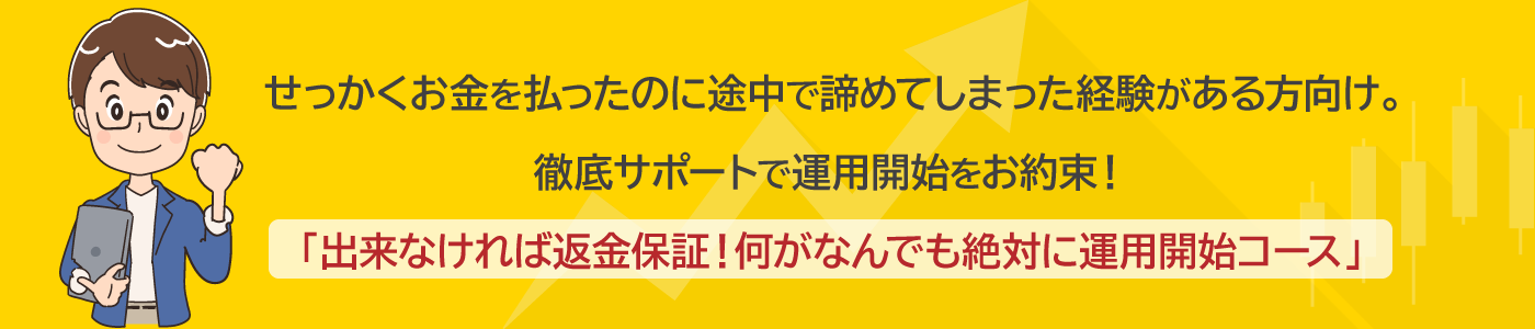 「７日間でプロになる！自動売買ビジネススクール」の内容を全て公開します。「初日に何をして、２日目には何をして…」と作業内容を順番に具体的に紹介していきますので是非最後までご確認下さい。